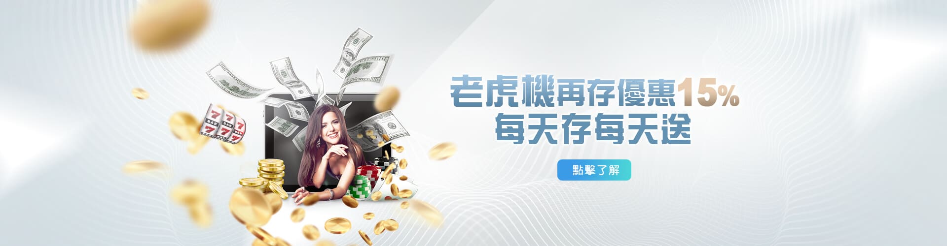 HOYA娛樂城老虎機再存優惠