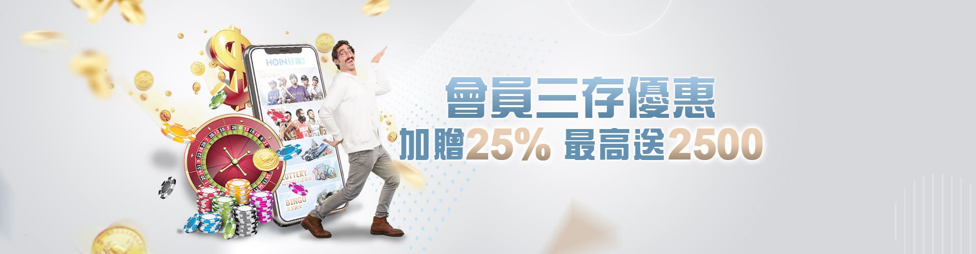 HOYA娛樂城會員三存送2500